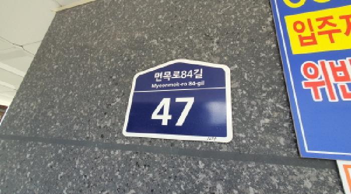 서울특별시 중랑구 면목동 1295 헤렌하우스 제3층 제301호 다세대(빌라) 경매 사진 4