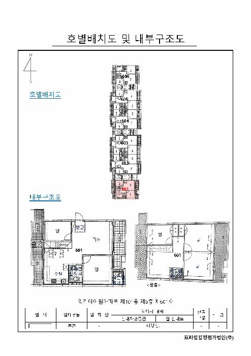 서울특별시 양천구 신정동 1218-1 일진아이윌아파트 제101동 제6층 제601호 아파트 경매 사진 10