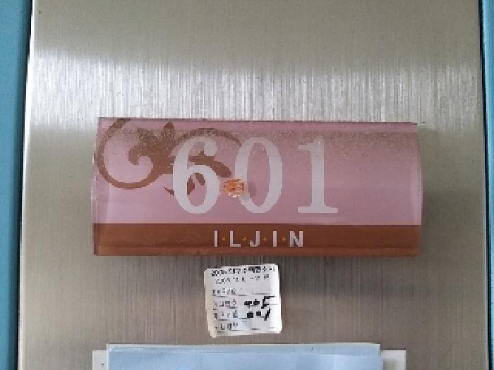 서울특별시 양천구 신정동 1218-1 일진아이윌아파트 제101동 제6층 제601호 아파트 경매 사진 9