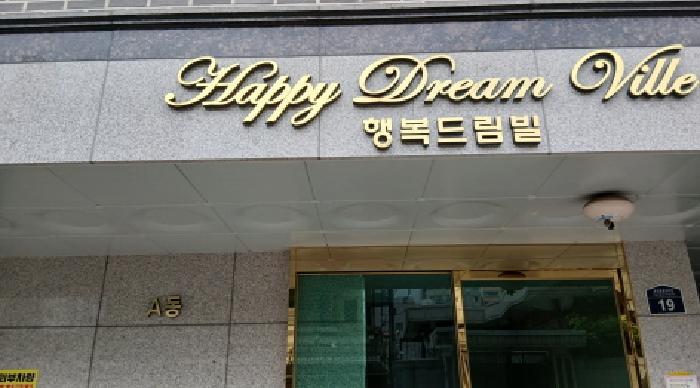 서울특별시 성북구 정릉동 206-141 행복드림빌 에이동 3층302호 다세대(빌라) 경매 사진 6
