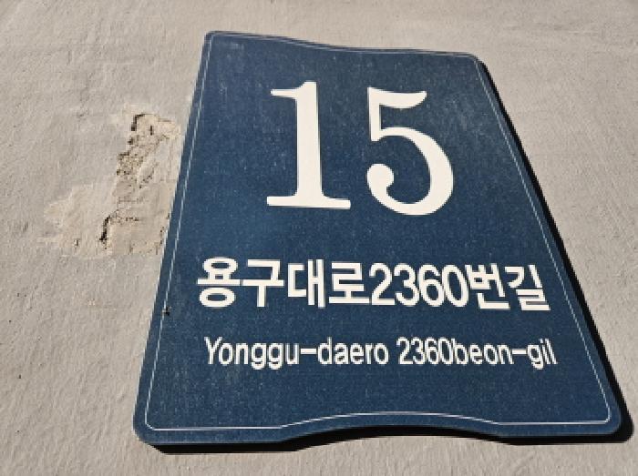 경기도 용인시 기흥구 용구대로2360번길 15, 3층314호 (마북동,플랫폼시티아이브주건축물제1동)구) 경기도 용인시 기흥구 마북동 519 오피스텔 경매 사진 5