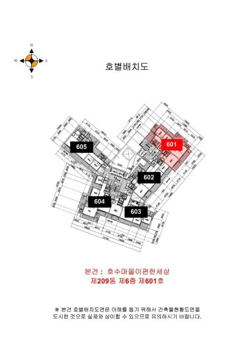 경기도 김포시 김포한강5로 385, 209동 6층 601호 (구래동, 호수마을이편한세상)구) 경기도 김포시 구래동 6874-17 아파트 경매 사진 9