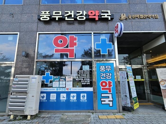 경기도 김포시 김포대로 693, 1층 105호 (풍무동, 웅신미켈란의아침)구) 경기도 김포시 풍무동 1009 근린상가 경매 사진 11