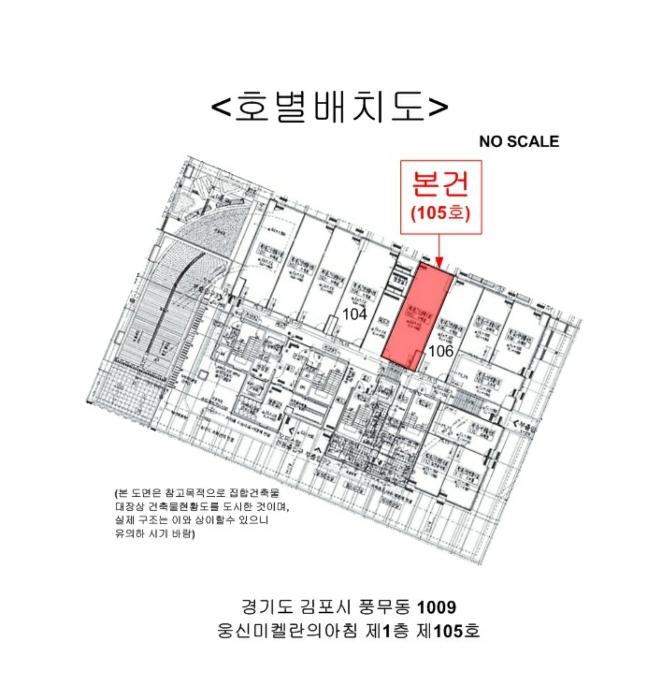 경기도 김포시 김포대로 693, 1층 105호 (풍무동, 웅신미켈란의아침)구) 경기도 김포시 풍무동 1009 근린상가 경매 사진 22