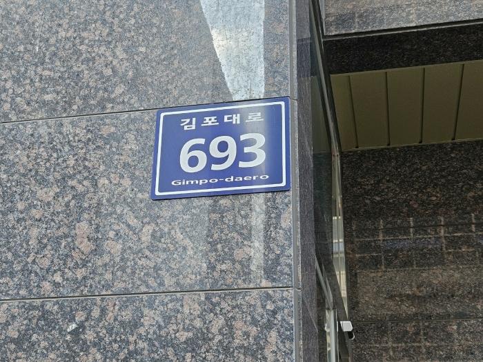 경기도 김포시 김포대로 693, 1층 105호 (풍무동, 웅신미켈란의아침)구) 경기도 김포시 풍무동 1009 근린상가 경매 사진 9