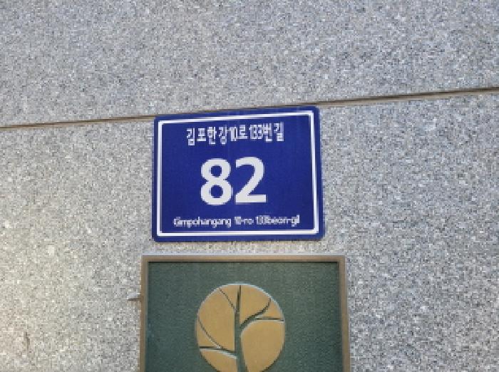 경기도 김포시 구래동 6871-46 스위트엠아크라시티2차 비동 6층 618호 오피스텔 경매 사진 6