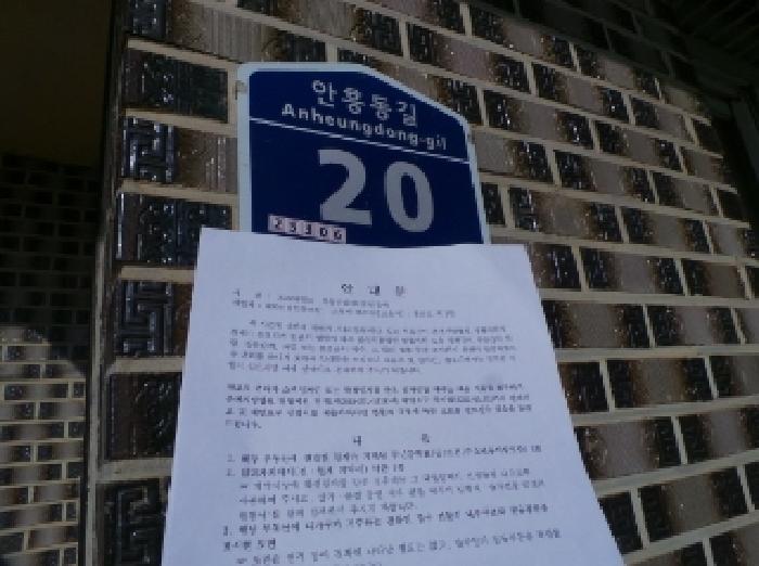 강원특별자치도 평창군 봉평면 무이리 813-1 주택 경매 사진 6