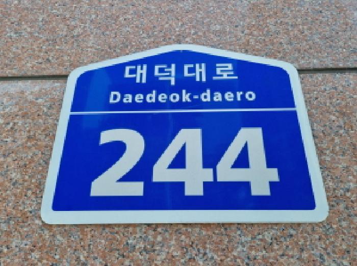 대전광역시 서구 둔산동 1368 건국타워 2층201호 근린상가 경매 사진 5