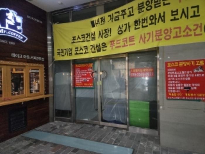 인천광역시 연수구 해돋이로 107, 지동 1층상가95호 (송도동,송도더샵퍼스트월드)구) 인천광역시 연수구 송도동 4-1 근린상가 경매 사진 6