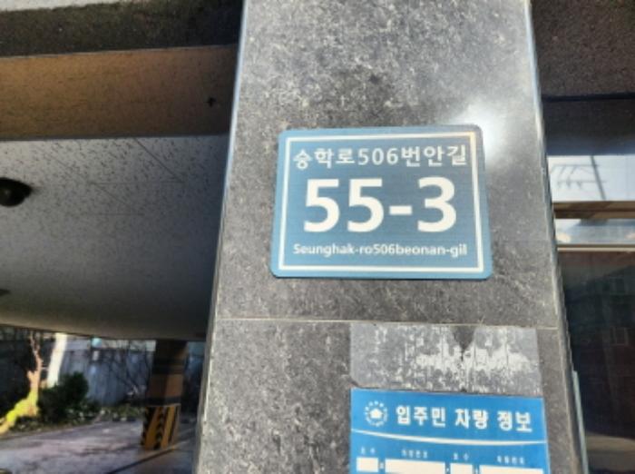 인천광역시 서구 승학로506번안길 55-3, 101동 4층402호 (검암동,플로채)구) 인천광역시 서구 검암동 633-6 다세대(빌라) 경매 사진 5