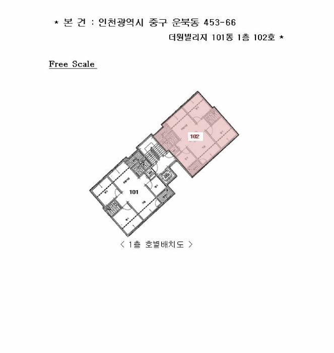 인천광역시 중구 운북동 453-66 더원빌리지 101동 1층102호 다세대(빌라) 경매 사진 8