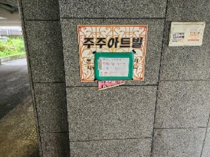 경기도 동두천시 상패동 2-96 주주아트빌 3동 2층 203호 다세대(빌라) 경매 사진 10