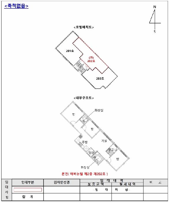 경기도 의정부시 호원동 357-5 에비뉴빌 2층 202호 다세대(빌라) 경매 사진 13
