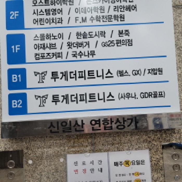 경기도 고양시 일산서구 일산동 1064-3 지층102호 근린상가 경매 사진 17