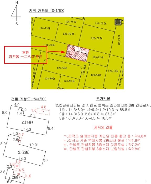 부산광역시 사상구 감전동 128-53 다가구주택 경매 사진 14