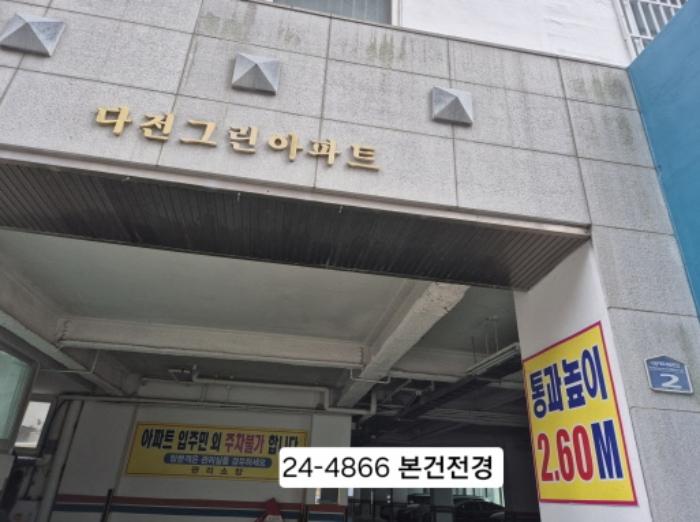부산광역시 사하구 낙동대로486번길 2, 2층206호구) 부산광역시 사하구 하단동 529-3 오피스텔 경매 사진 3