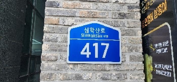 경기도 파주시 목동동 1134 골든타워 1층105호 근린상가 경매 사진 7