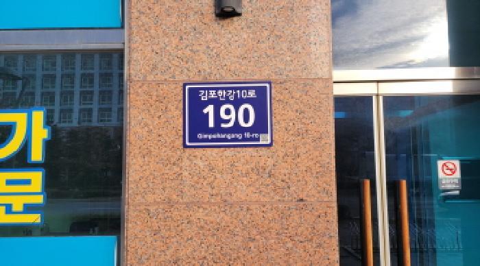경기도 김포시 구래동 6878-7 중일라크리움 4층 429호 오피스텔 경매 사진 5