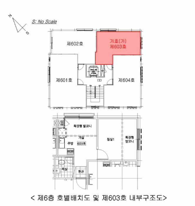 서울특별시 양천구 신월동 512-19 휴사이드빌 제6층 제603호 다세대(빌라) 경매 사진 8