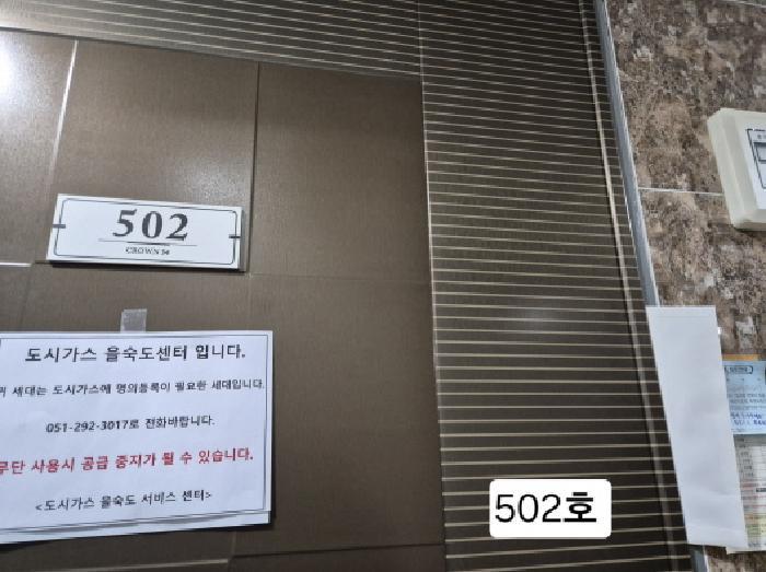 부산광역시 사하구 동매로29번길 13, 5층502호구) 부산광역시 사하구 하단동 604-34 오피스텔 경매 사진 7