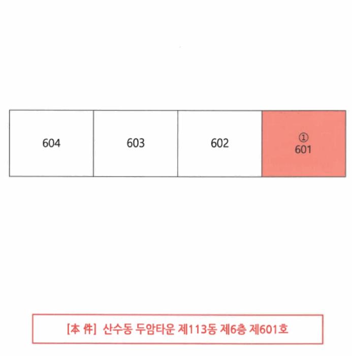 광주광역시 동구 산수동 568-1 두암타운 113동 6층601호 아파트 경매 사진 13