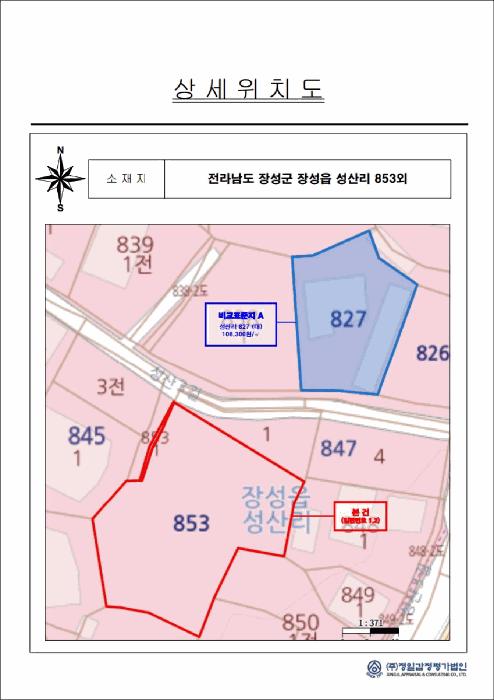 전라남도 장성군 장성읍 성산리 853 대지 경매 사진 13