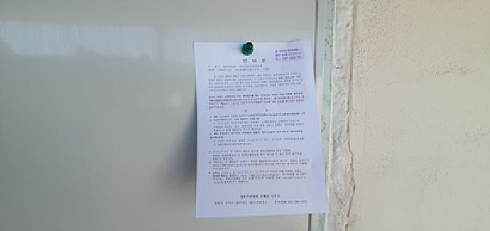 경상남도 김해시 한림면 신천리 763-1 답 경매 사진 12