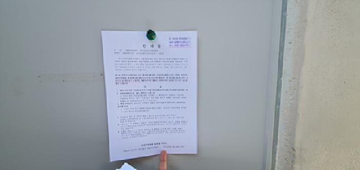 경상남도 김해시 한림면 신천리 763-1 답 경매 사진 13