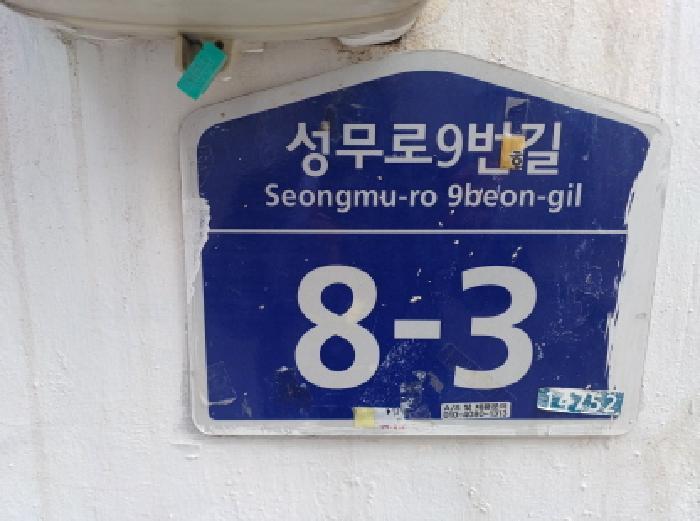 경기도 부천시 소사구 심곡본동 744-38 주택 경매 사진 5