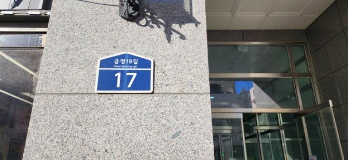 경기도 파주시 금정18길 17, 7층711호 (금촌동,파주금촌에이스큐브)구) 경기도 파주시 금촌동 69 도시형생활주택 경매 사진 4