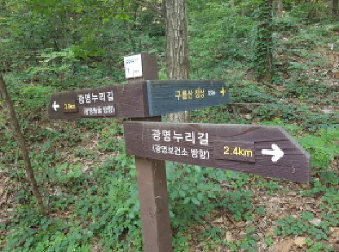 경기도 광명시 소하동 산92-1 임야 경매 사진 7