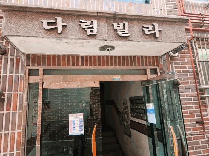 경기도 안산시 상록구 사동 1482-1 다림빌라 4층401호 다세대(빌라) 경매 사진 5