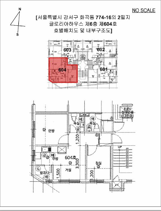 서울특별시 강서구 화곡동 774-16 글로리아하우스 제6층 제604호 다세대(빌라) 경매 사진 9