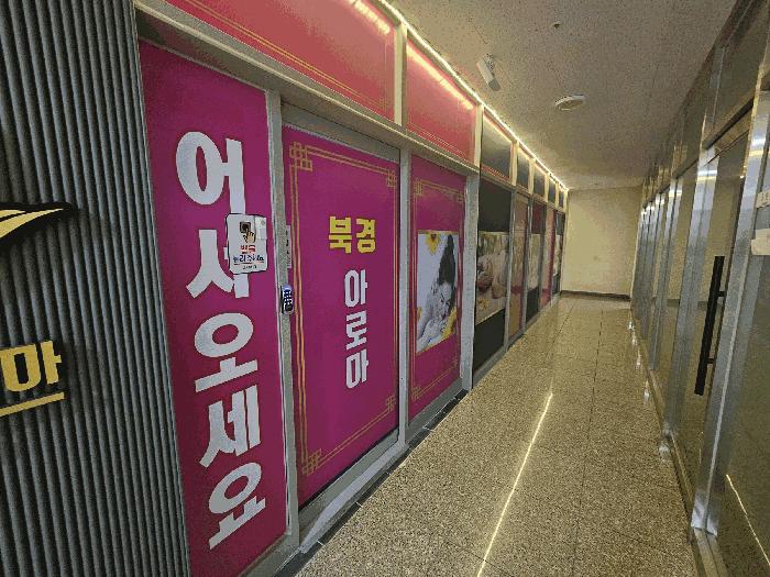 경기도 시흥시 목감동 407-4 목감의아침 1층101호 근린상가 경매 사진 2