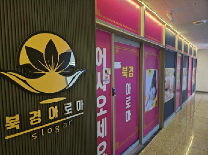 경기도 시흥시 목감동 407-4 목감의아침 3층302호 근린상가 경매 사진 9