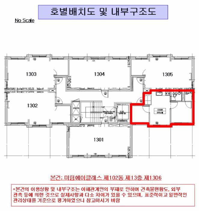 서울특별시 금천구 독산동 336-8 미림에이클래스 제102동 제13층 제1306호 오피스텔 경매 사진 9