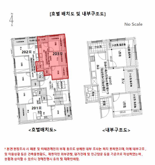 서울특별시 양천구 목동 785-4 형지그레이스 제비동 제1층 제203호 다세대(빌라) 경매 사진 12