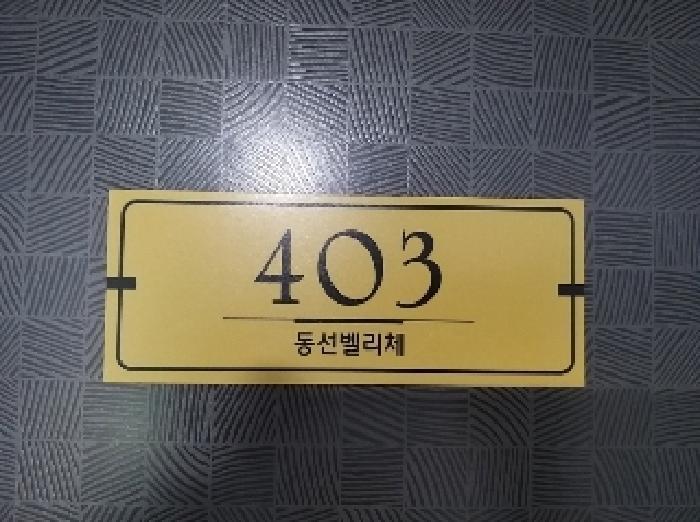 서울특별시 강서구 화곡동 366-57 동선벨리체 제4층 제403호 다세대(빌라) 경매 사진 11