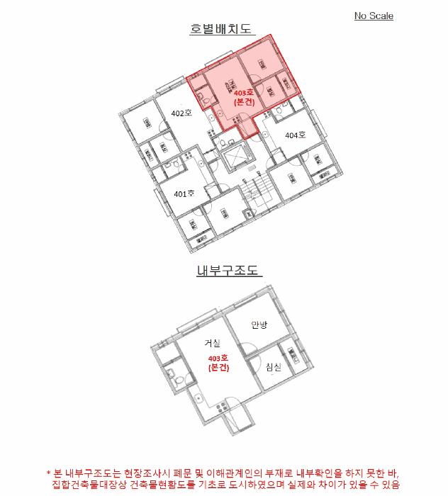 서울특별시 강서구 화곡동 366-57 동선벨리체 제4층 제403호 다세대(빌라) 경매 사진 12