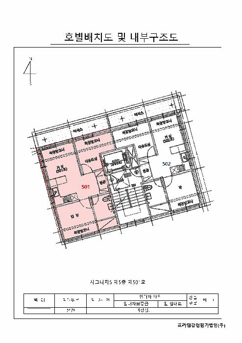 서울특별시 강서구 화곡동 359-11 시그니처6 제5층 제501호 다세대(빌라) 경매 사진 9