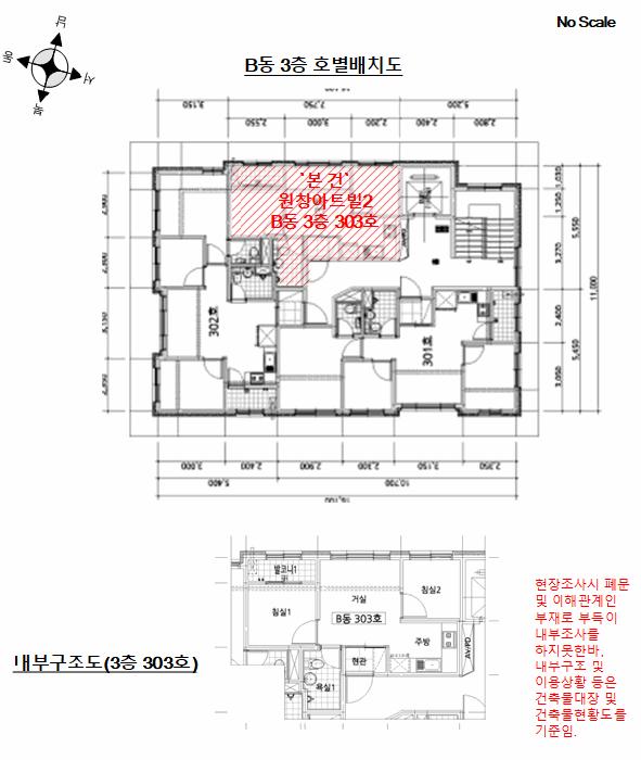 서울특별시 구로구 개봉동 264-14 원창아트빌2 제비동 제3층 제303호 다세대(빌라) 경매 사진 10