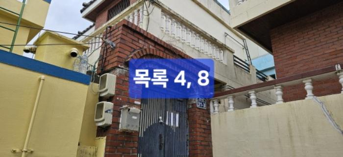 부산광역시 서구 암남동 480-6 대지 경매 사진 10