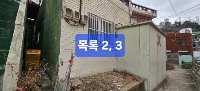 부산광역시 서구 암남동 480-6 대지 경매 사진 11