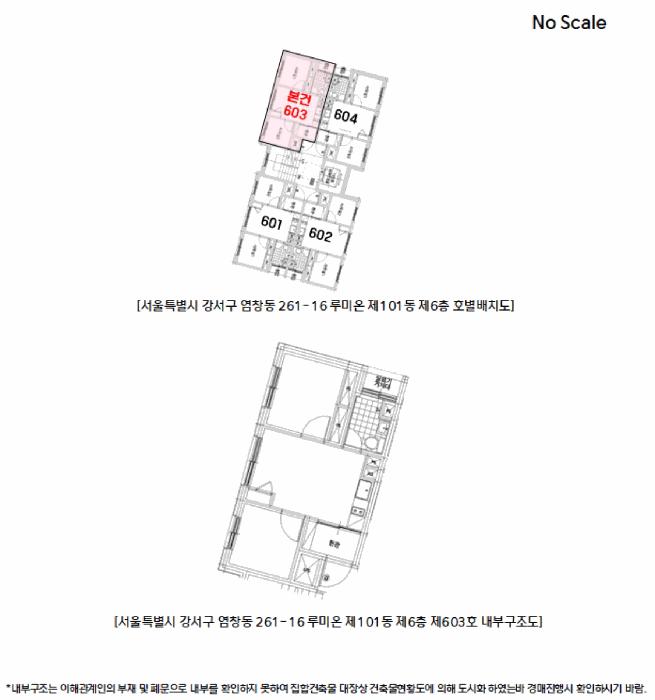 서울특별시 강서구 염창동 261-16 루미온 제101동 제6층 제603호 오피스텔 경매 사진 10