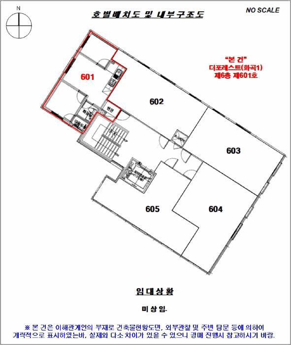 서울특별시 강서구 화곡동 24-71 더포레스트(화곡1) 제6층 제601호 오피스텔 경매 사진 12