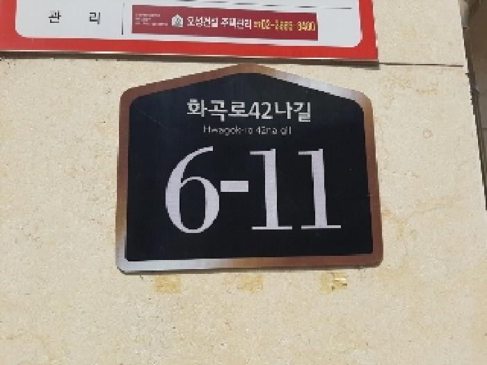 서울특별시 강서구 화곡동 24-71 더포레스트(화곡1) 제6층 제601호 오피스텔 경매 사진 8