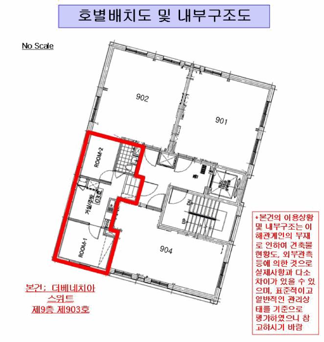 서울특별시 강서구 화곡동 24-150 더베네치아스위트 제9층 제903호 오피스텔 경매 사진 10