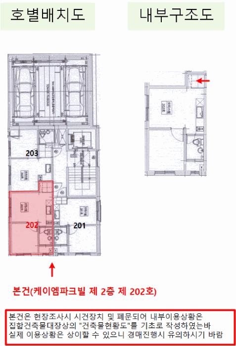 서울특별시 강서구 화곡동 903-11 케이엠파크빌 제2층 제202호 오피스텔 경매 사진 12