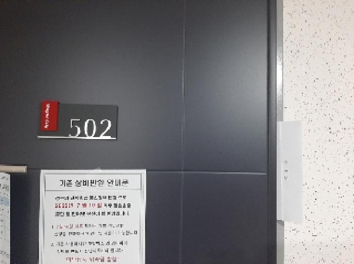 서울특별시 강서구 화곡동 24-42 웨인씨티 제5층 제502호 오피스텔 경매 사진 9