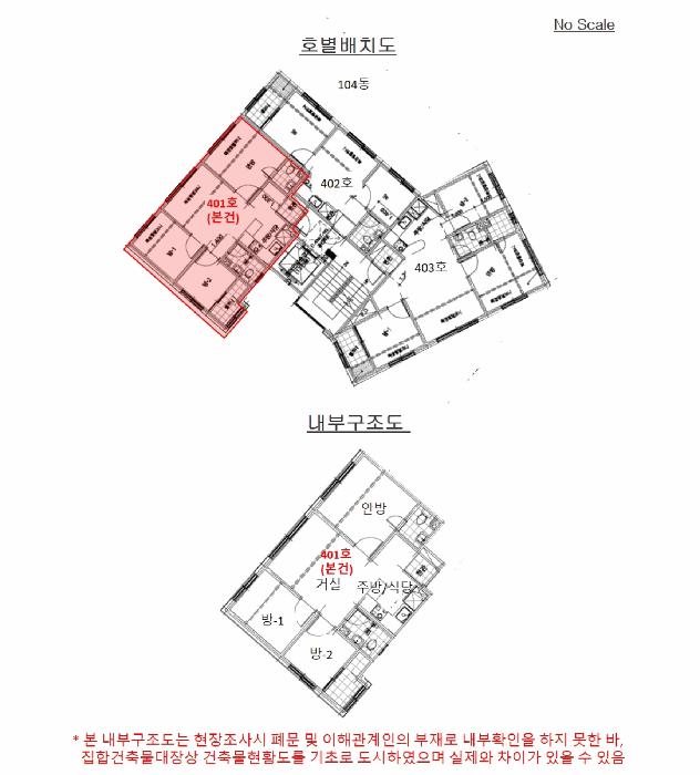 서울특별시 구로구 오류동 358 다원리치타운 제104동 제4층 제401호 다세대(빌라) 경매 사진 10